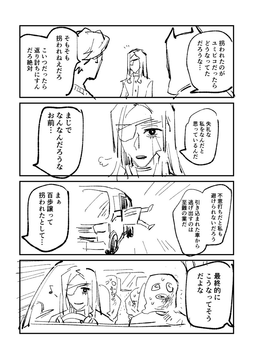 むろい tweet media