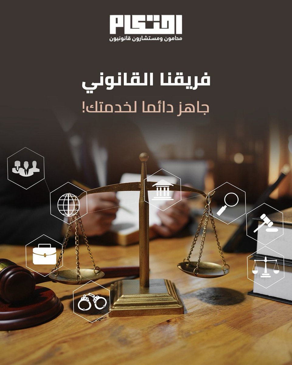 نشرة احتكام القانونية tweet media