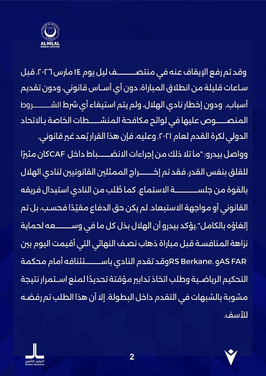 Blue_7oot's tweet photo. توضيح من محامي الهلال بيدرو 🔵⚪️ https://t.co/e5oXUd6eTe