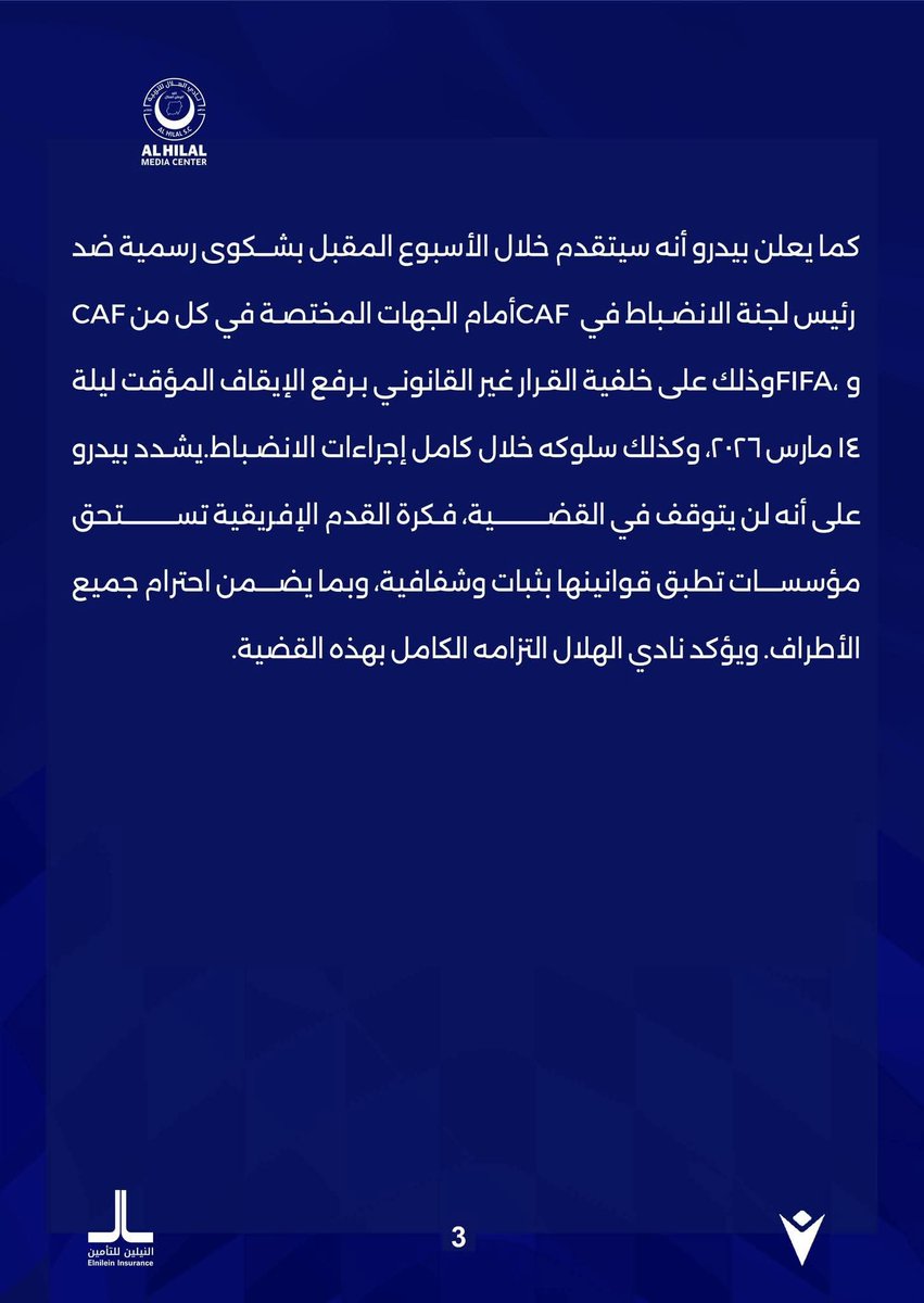 Blue_7oot's tweet photo. توضيح من محامي الهلال بيدرو 🔵⚪️ https://t.co/e5oXUd6eTe