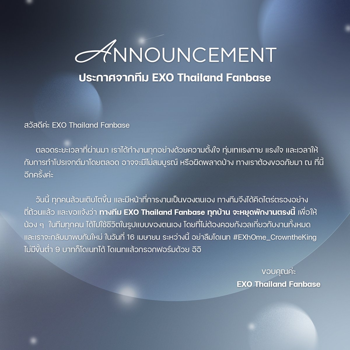 EXOTHTEAM's tweet image. สวัสดี นี่คือ EXOTHTEAM

ประกาศจาก EXO Thailand Fanbase 
shorturl.asia/6KROJ

ขอขอบคุณเอลี่ที่คอยสนับสนุนบ้านทีมเสมอมา และหวังเป็นอย่างยิ่งว่าเราจะได้พบกันใหม่เมื่อถึงเวลาที่เหมาะสม