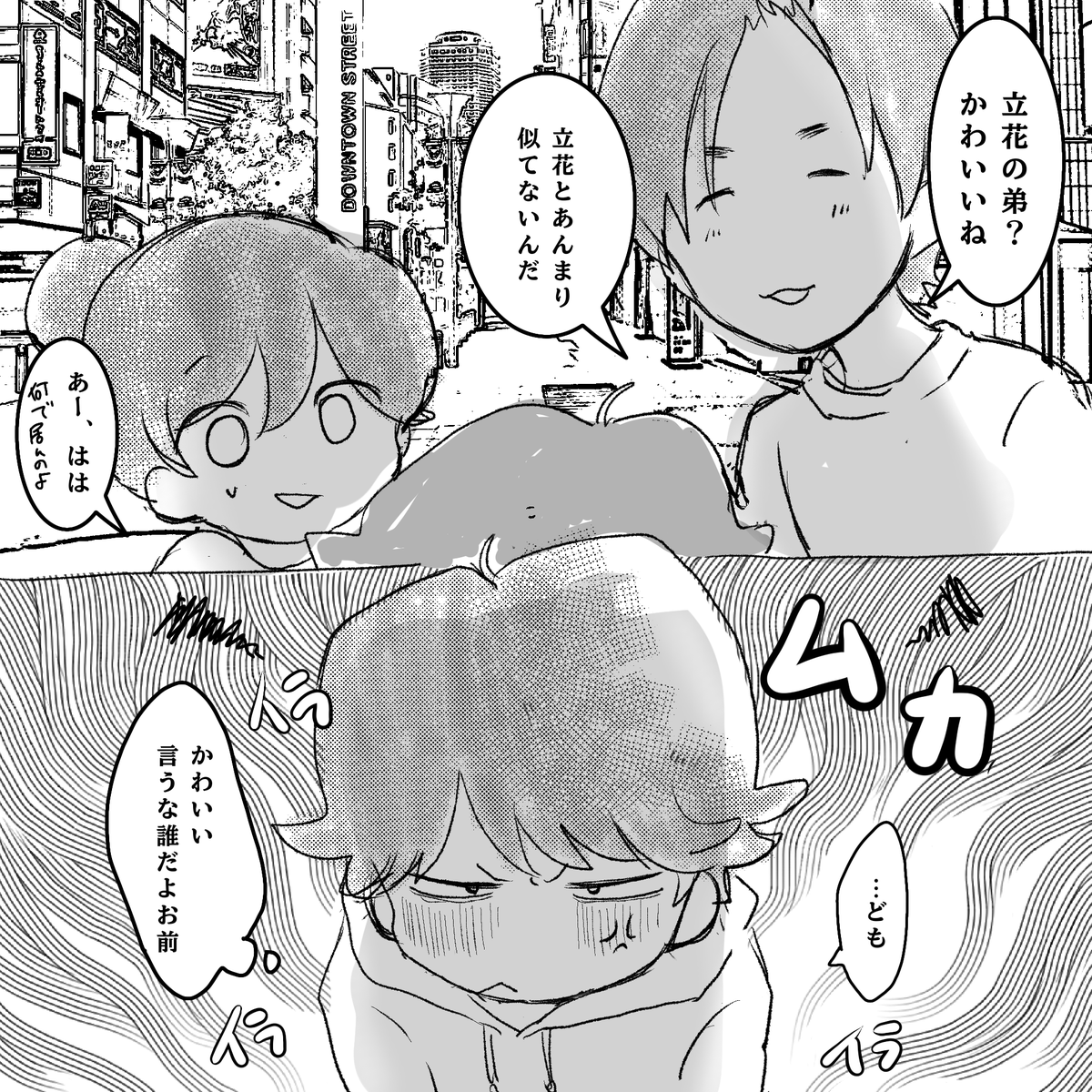 もとやま tweet media