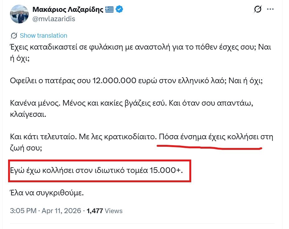Kostas Papakostas (aka Θείος Κώστας) tweet media