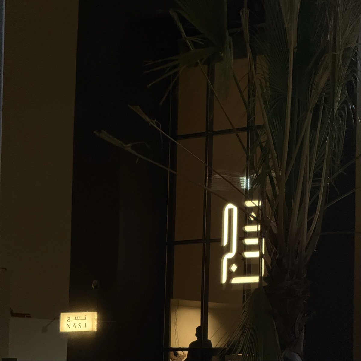 مَشاعل. tweet media