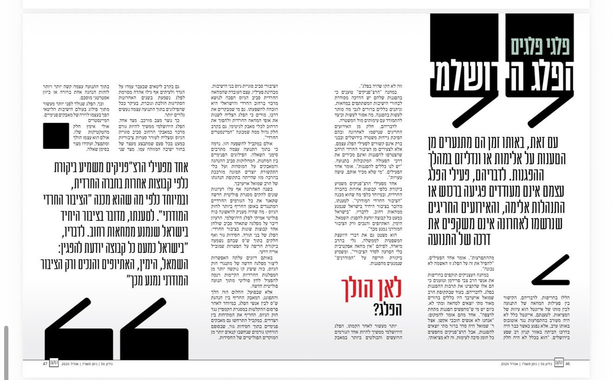 מגזין 'המקום' tweet media