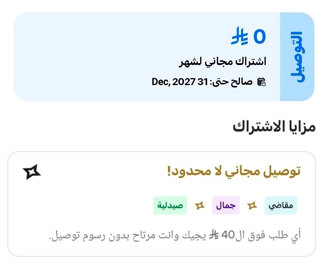 عروض مميزة🇸🇦 (أعرف توفر 🔍) tweet media