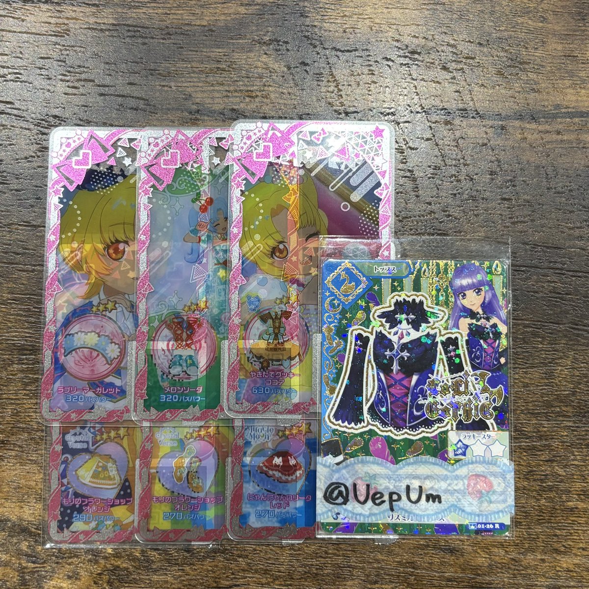 うぶ@交換垢 tweet media