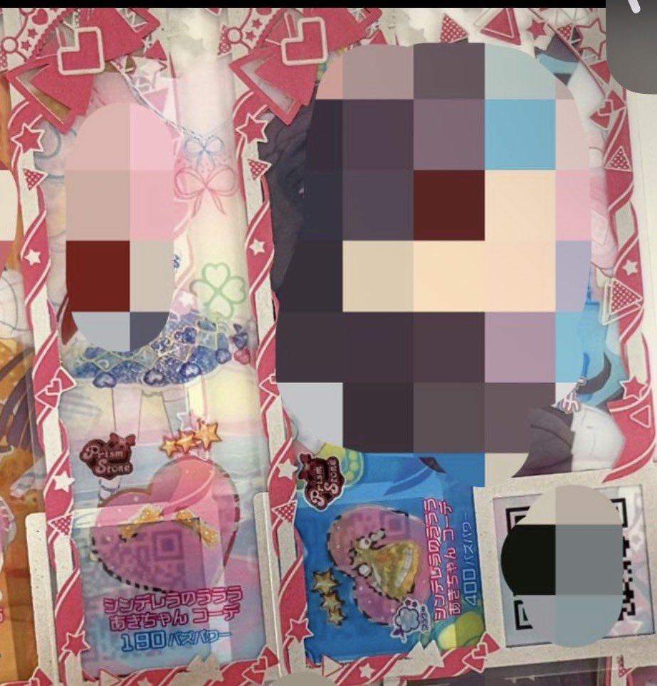 うぶ@交換垢 tweet media