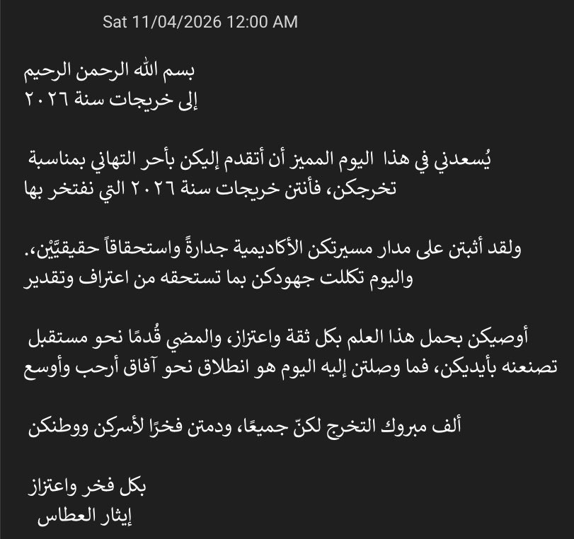 Eithar Alattas tweet media