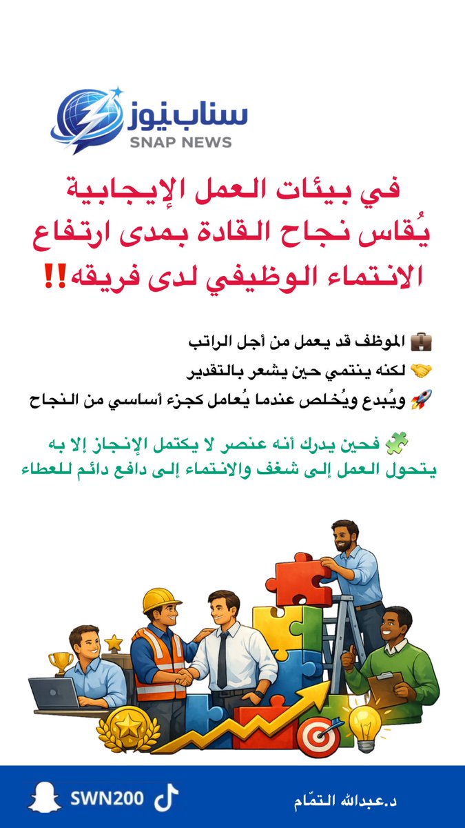 سناب نيوز 🌍 tweet media