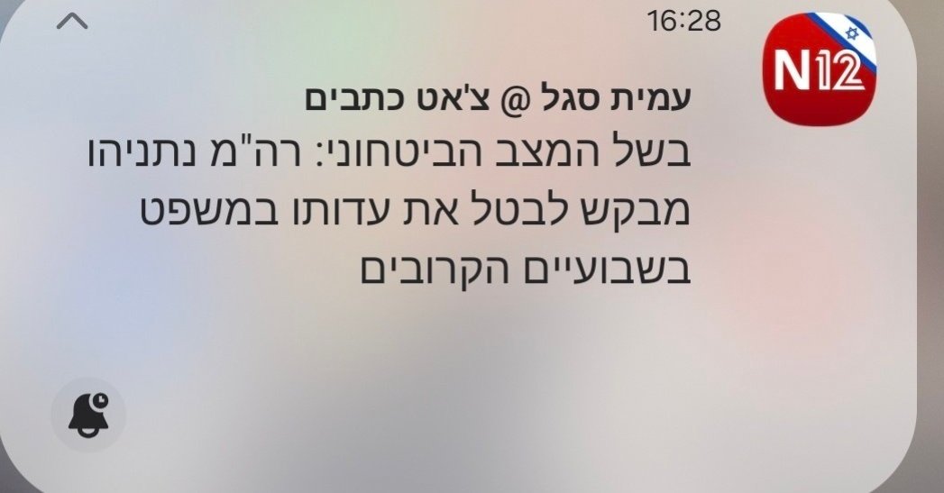 פרופ' חגי לוין tweet media