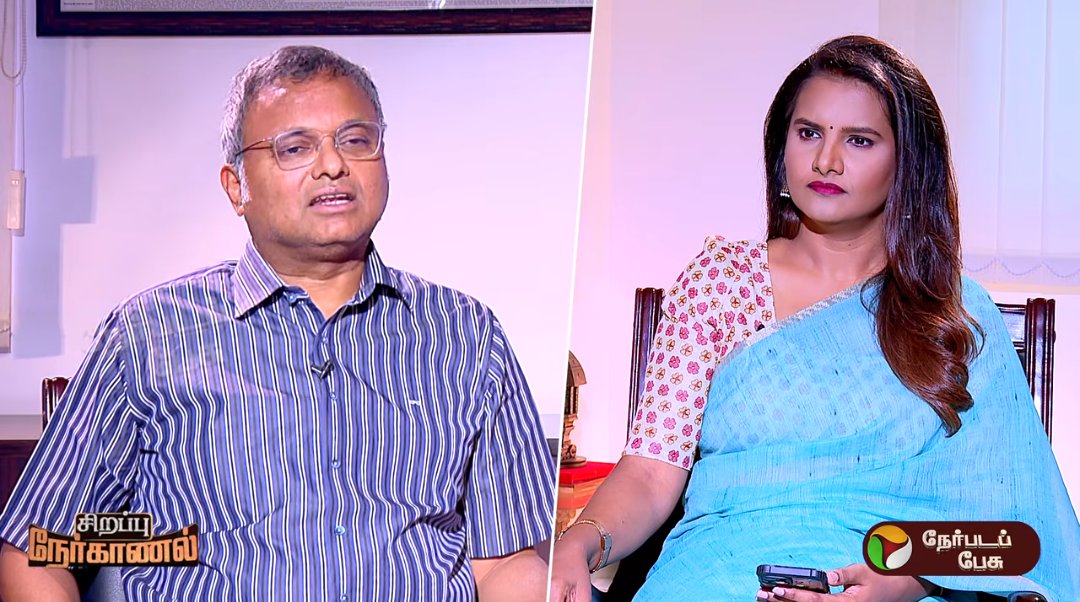 Candid and straight to the point!

My full interview with Sivaganga MP <a href="/KartiPC/">Karti P Chidambaram</a> is now live. 

Watch it here: youtu.be/HqFj8VwvoAw?si…

#KartiChidambaram #Congress #PuthiyaThalaimurai #Elections2026