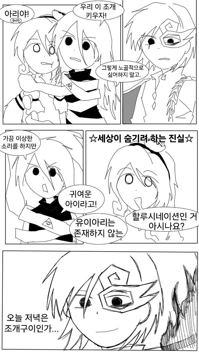 erutaercnwonknu's tweet photo. 둘이 얼른 만나. https://t.co/UVjgrJUy19