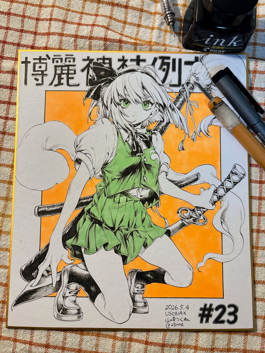 2qune's tweet photo. 脱稿したので久しぶりにアナログしました、楽し〜！
色紙いっぱい描きます https://t.co/XkgVQMgyGZ