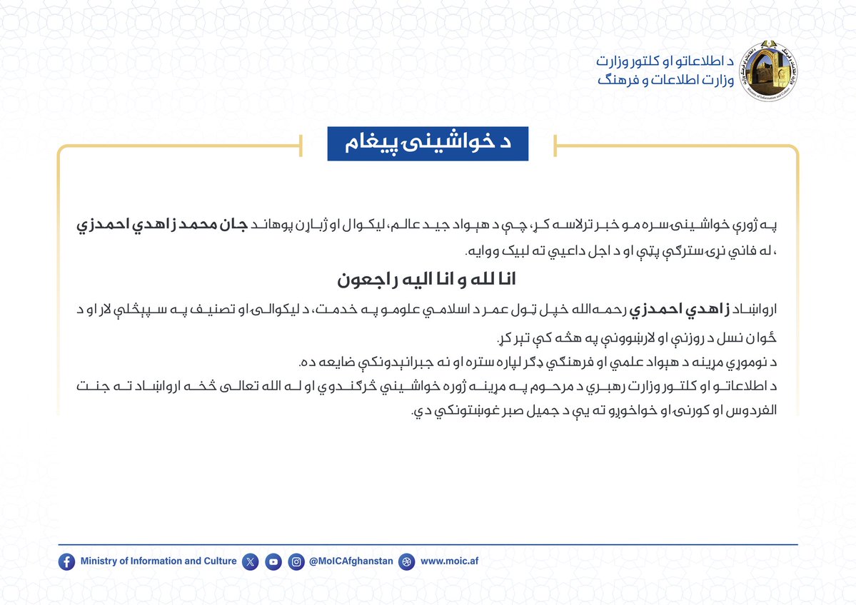 Afghan Zalmai tweet media