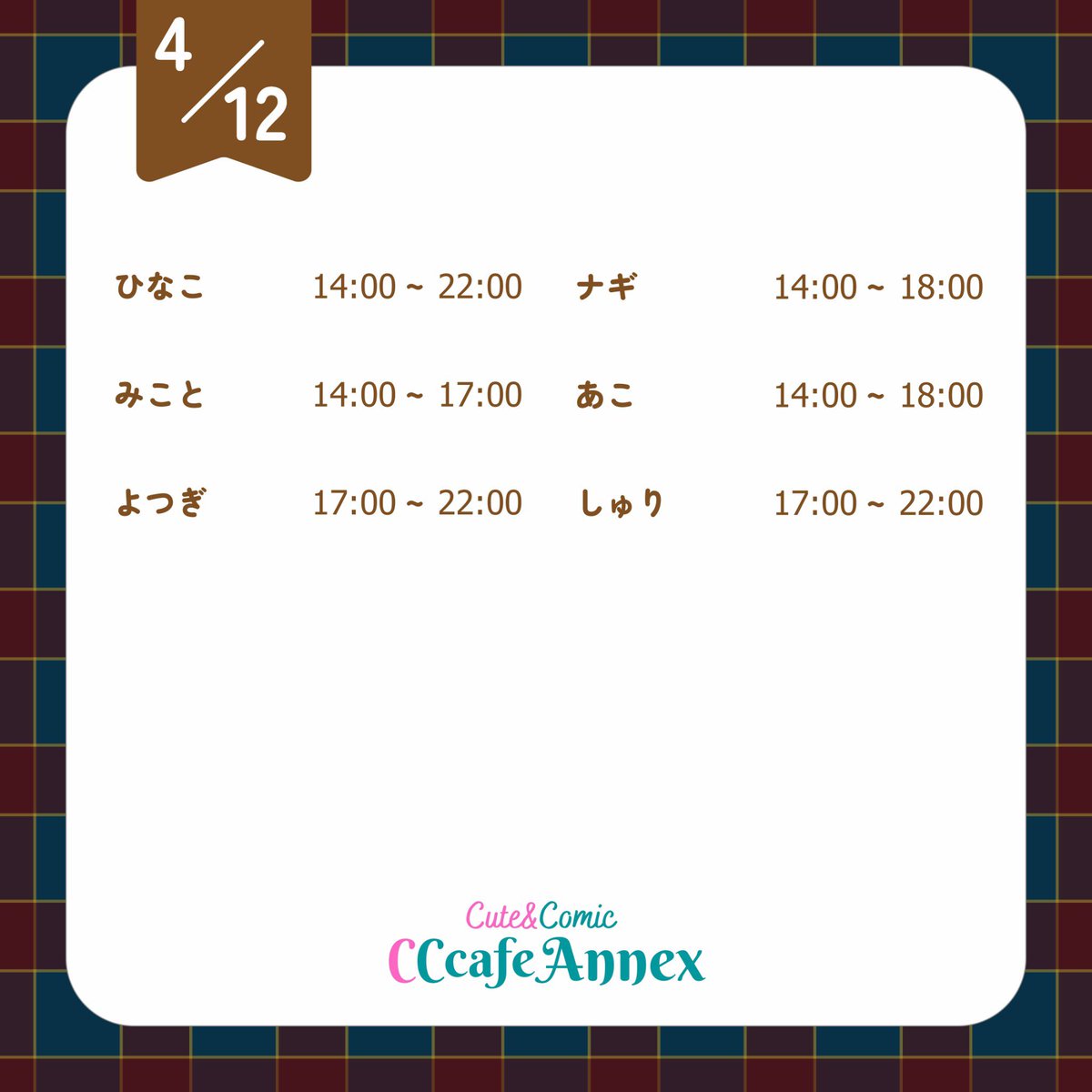 CCcafe Annex⛲新天地通店1F tweet media