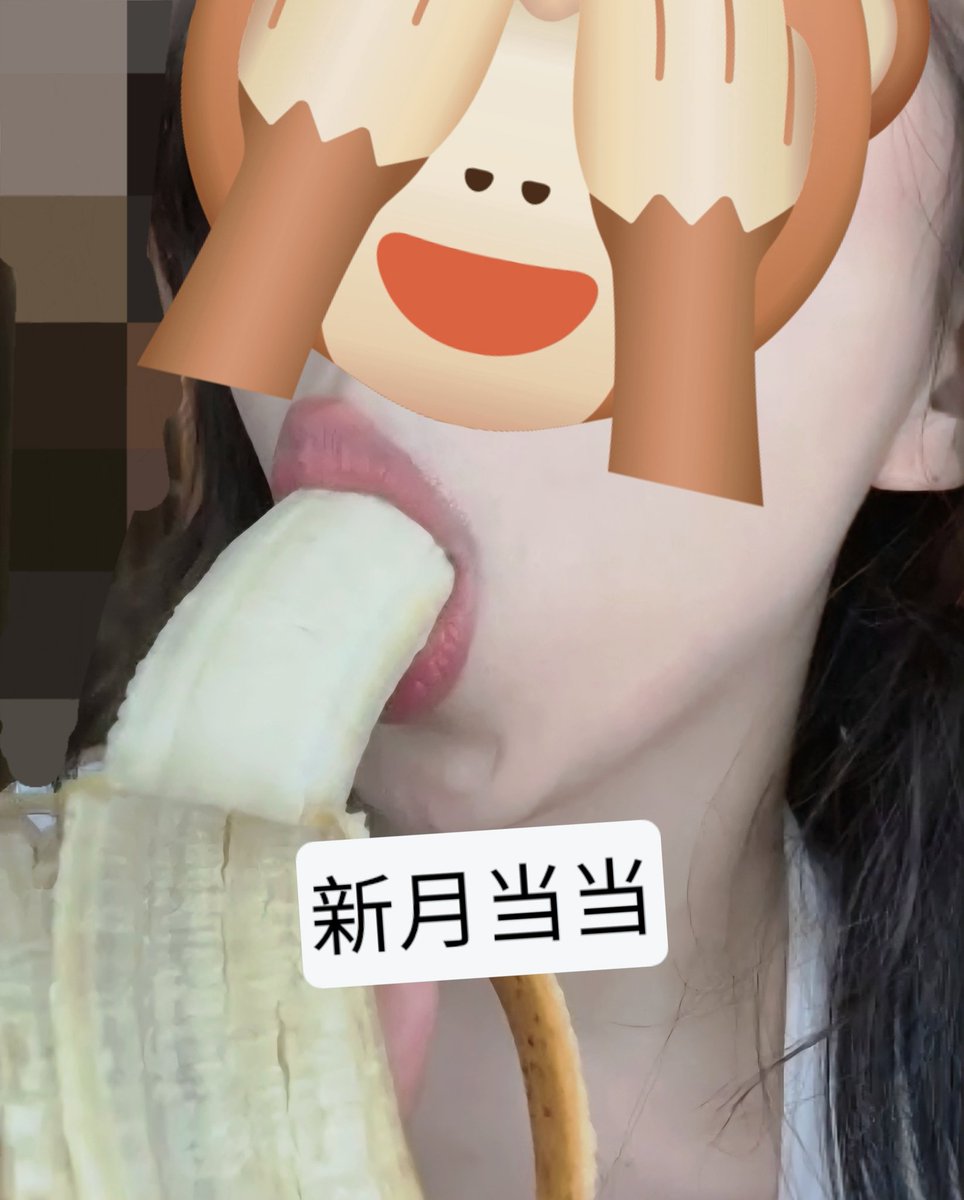 新月当当 tweet media