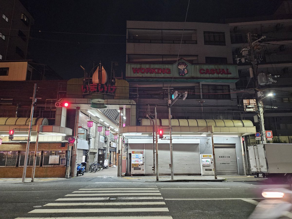 자판기에서 술 파는 클라스
니시나리구.. 무섭다..
#니시나리구 #오사카 #찌릉내