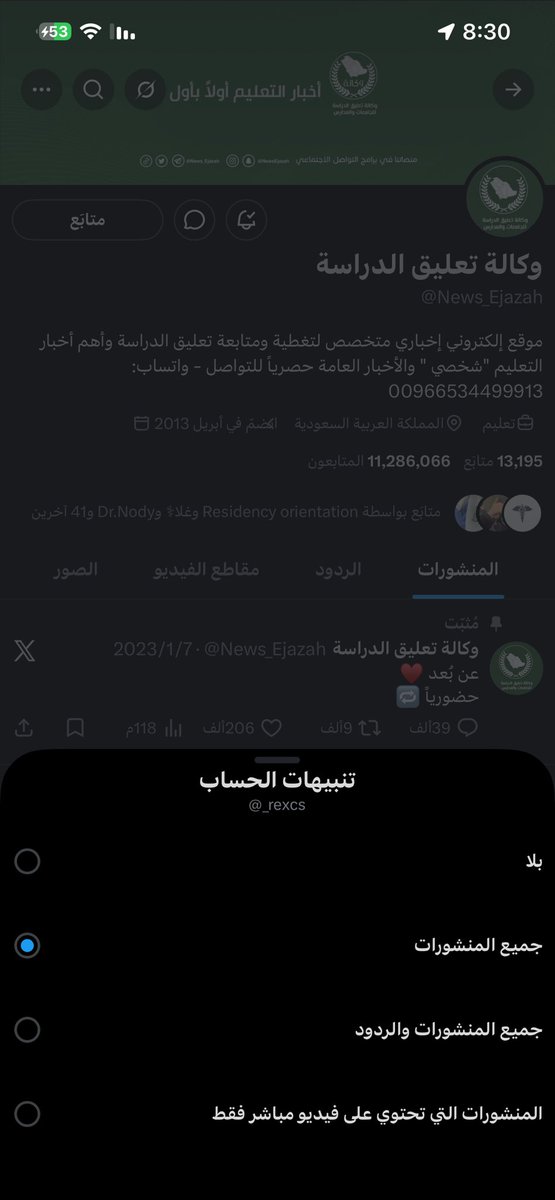 Raghad ⚕️ tweet media