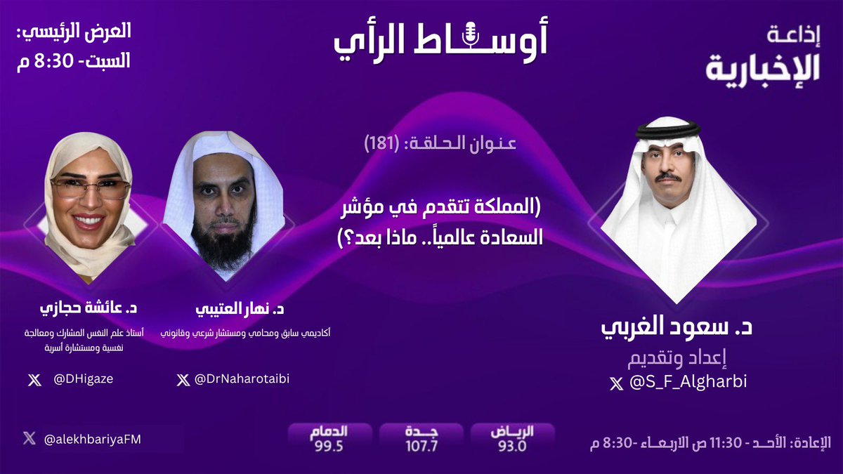 د. سعود الغربي tweet media