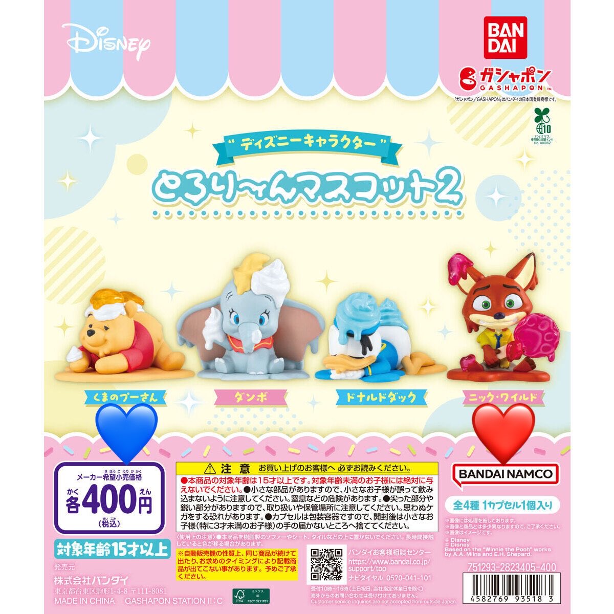 kitty04__'s tweet photo. “ディズニーキャラクター” とろり～んマスコット2 交換 ディズニー くまのプーさん
ズートピア ガチャガチャ 

譲 くまのプーさん 💙

求 ニック･ワイルド ❤️

郵送交換希望
よろしくお願いいたします🙇🏻 https://t.co/ihmkzWUaaw