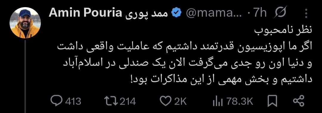 🇮🇷 آرتش۲ tweet media