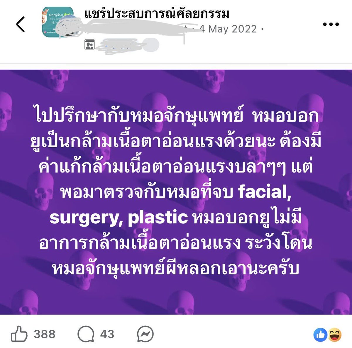 กะลาแลนด์นะแหละ tweet media