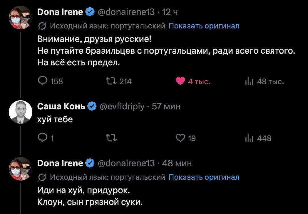 боже, храни Португалию