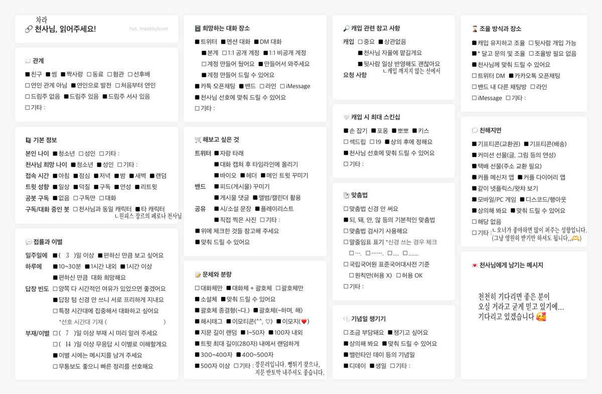 dpeu196193's tweet photo. #RT #개인봇_구해요
#천사님_구해요 #천사님_모심글 #언더테일_천사님 #언더테일_개인봇 

언더테일 장르의《차라》천사님을 모십니다. 천사님과 무사히 50일을 보낼 시, rt추첨 한 분께 덕자금 전달드리겠습니다.

모심글♥︎ https://t.co/nBpsdyJP4s
언질♥︎ https://t.co/VdS6pJvXht https://t.co/OWLpKBOvPp