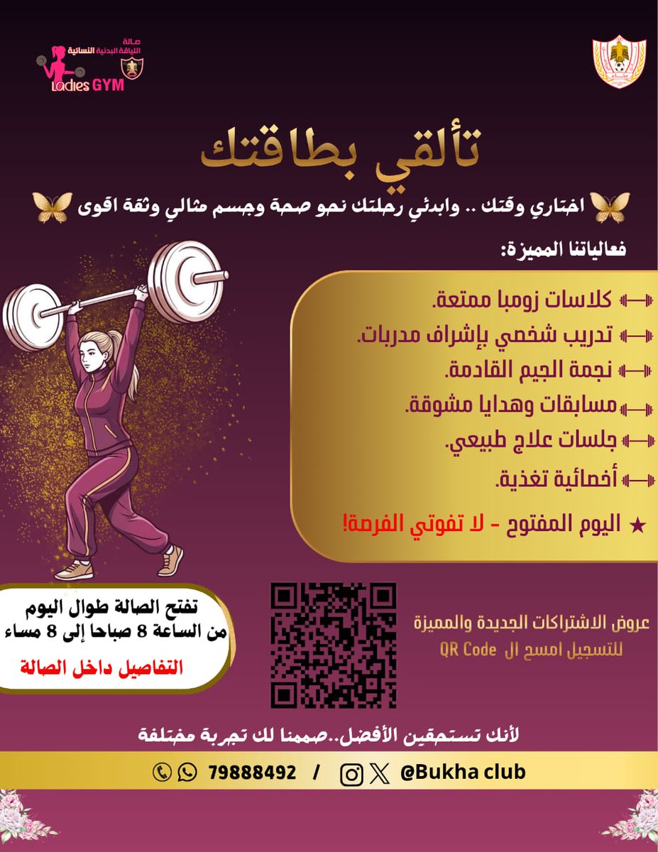 نادي بخاء الرياضي tweet media