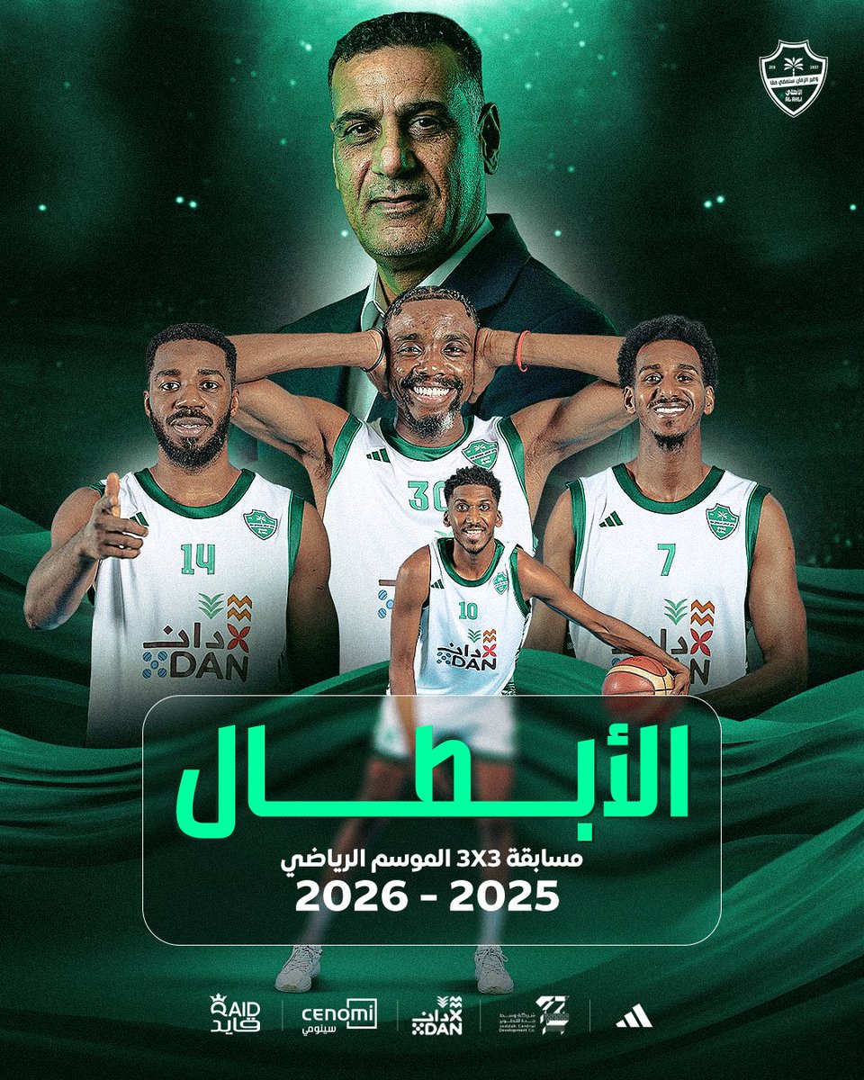#الأهلي بطلًا لـ #البطولة_السعودية_لكرة_السلة_3X3 🏆👏

#ألعاب_الأهلي