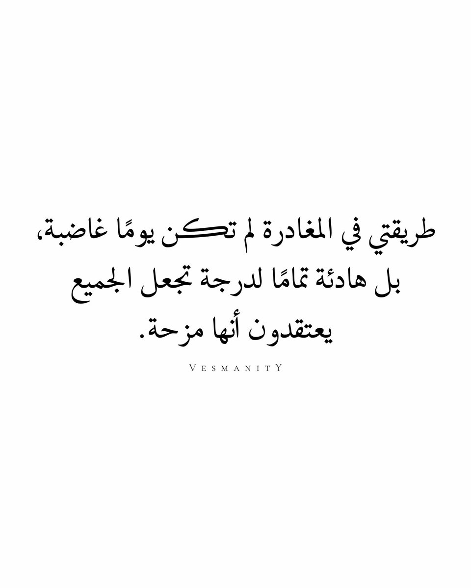 VESMANITY | اقتباسـات tweet media