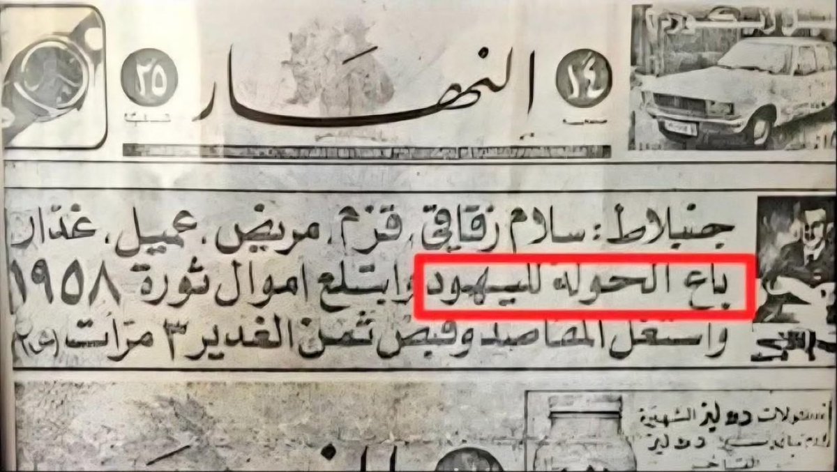 ما أشبه اليوم بالأمس عيلة من أساسها غدّارة وعميلة وقذرة مش جديد عليها لعم يصير اليوم
#ارحل_يا_نواف