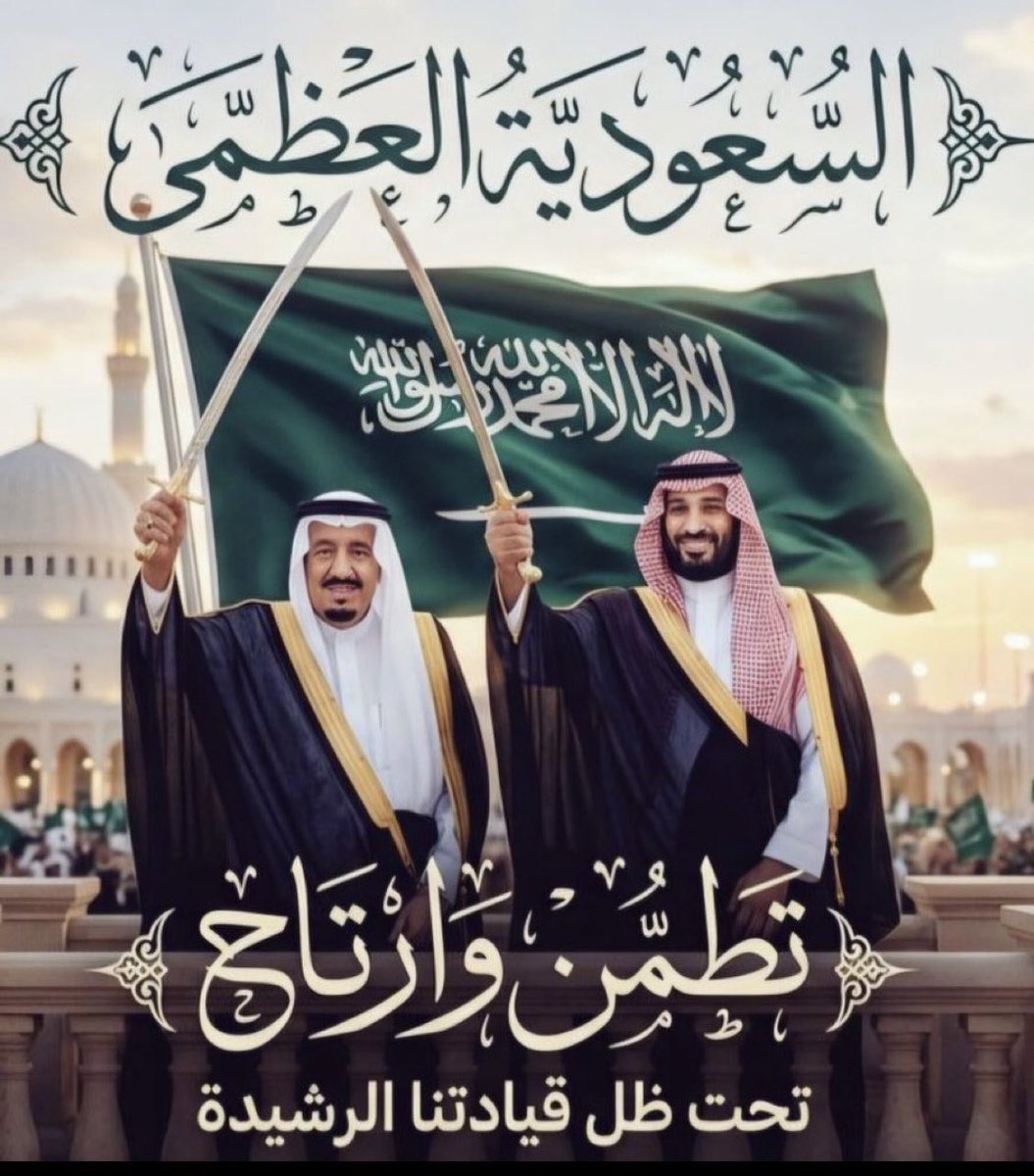 سفير الكلمة (@sa754609) on Twitter photo 