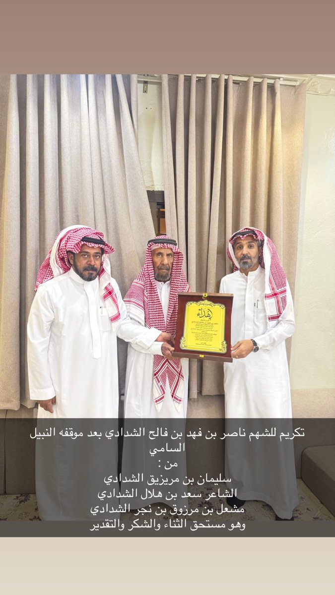 قبيلة الأشدة من حرب tweet media