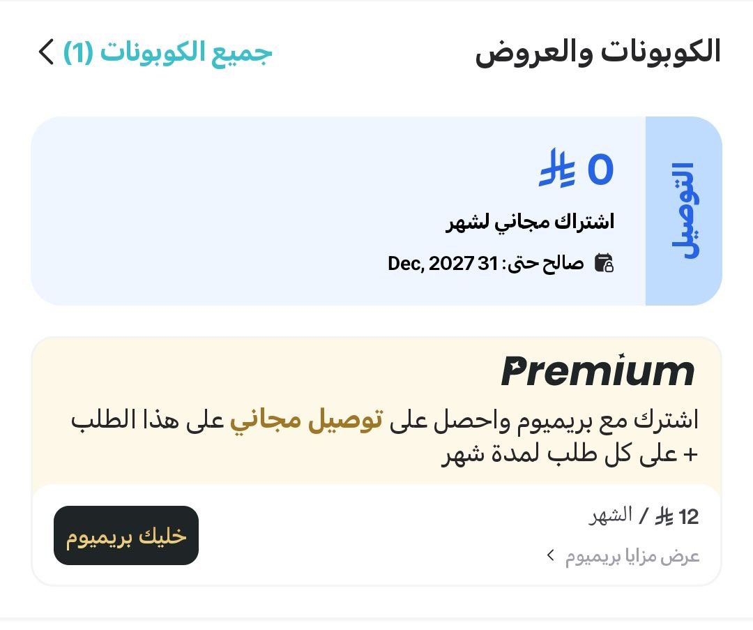 أفضل توفير 🤝😎 tweet media