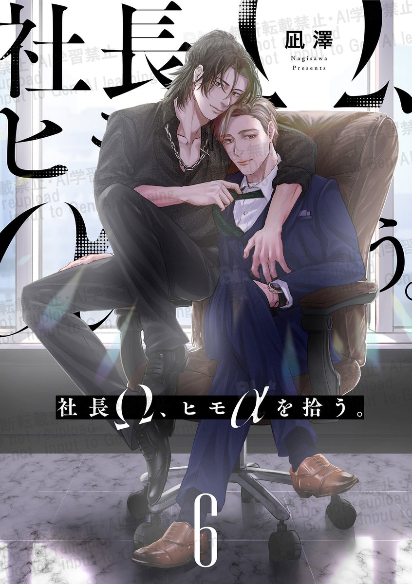 #凍結祭りでフォロワー減ったから自己紹介して逆に増やす

BL漫画を描いている者です。