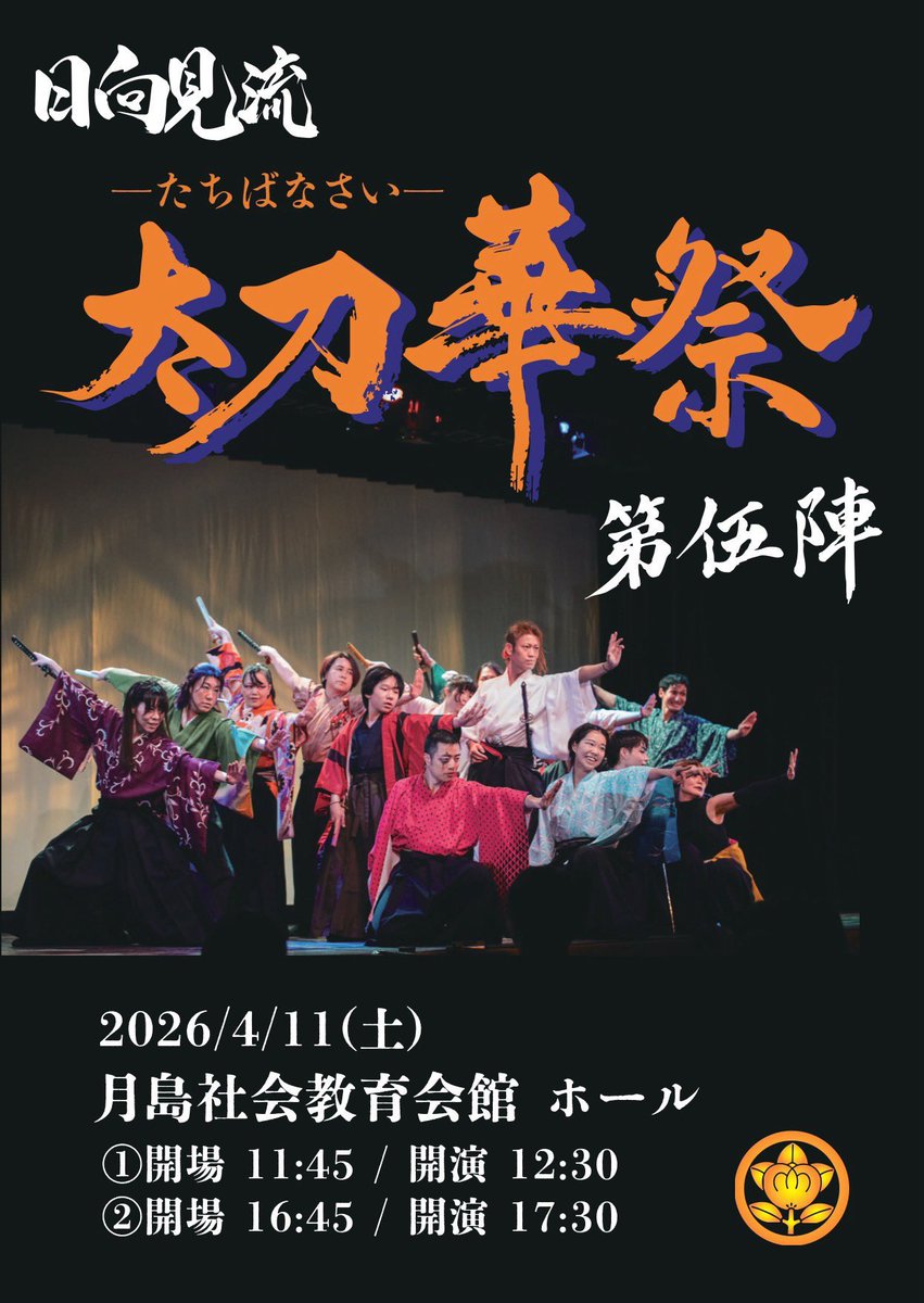 桐原悠樹/海月(くらげ) tweet media