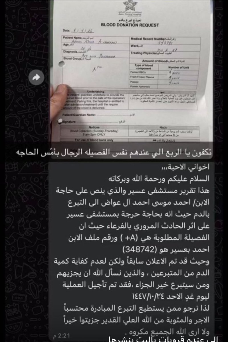 عبد الله ، tweet media