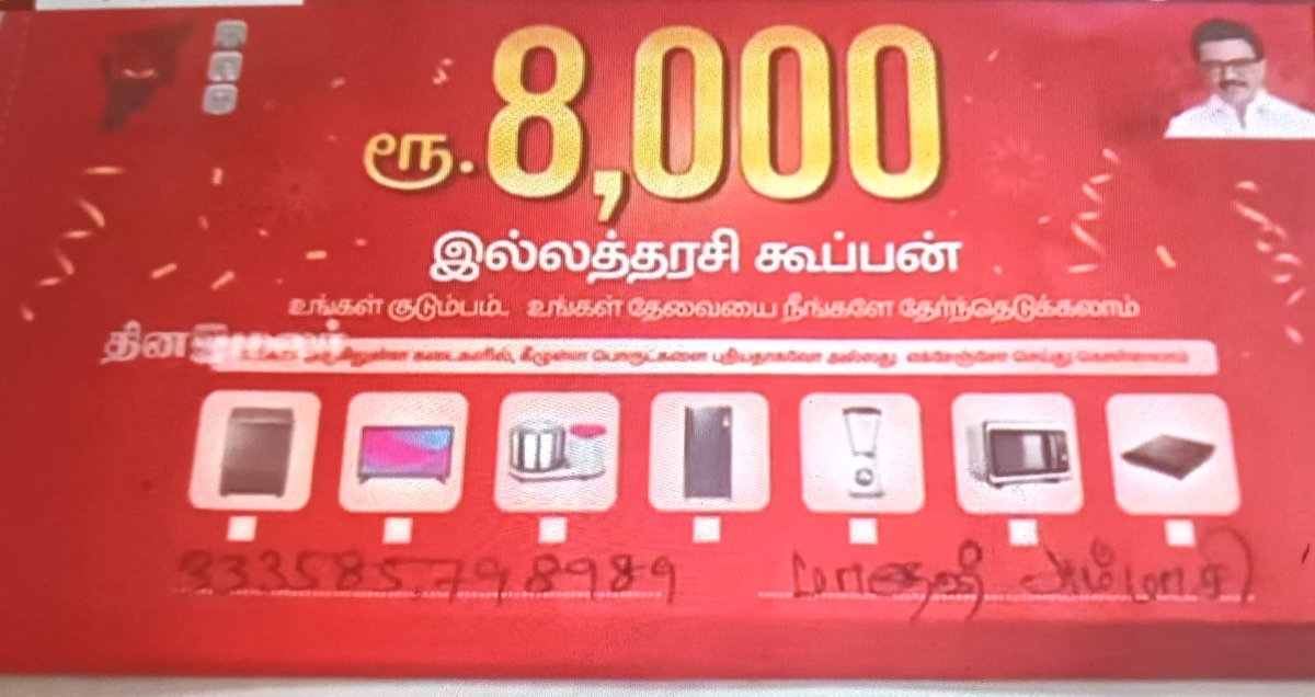 Nithis Kumar tweet media