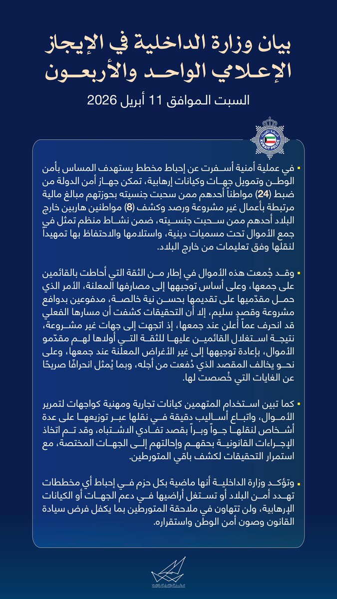 مركز التواصل الحكومي tweet media
