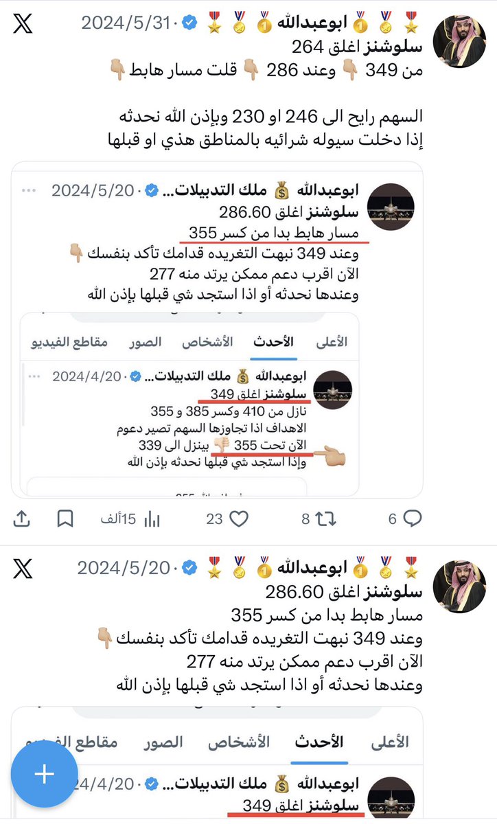 🎖️🏅🥇ابوعبدالله🥇🏅🎖️ tweet media