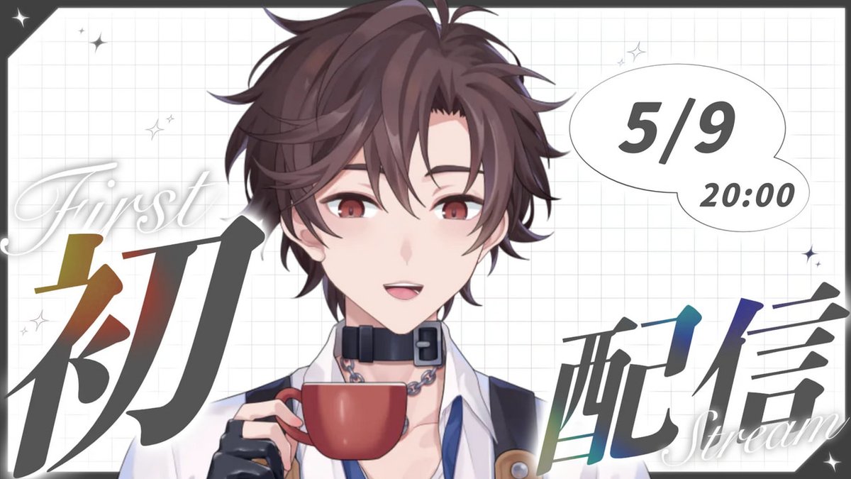 雨歌冷冷☕Vtuber ch. ｜5/9YT初配信!一定要來喔! tweet media
