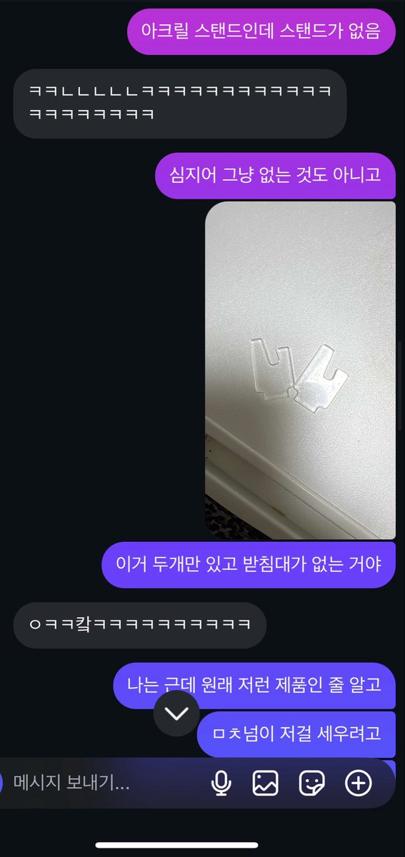 kkkingjini's tweet photo. 헐... 저 전에 ㅅㄹㅅㅈ에서 아크릴 샀는데 봉투 뜯겨있고 받침대 없어서 환불받았어요

당시엔 별 생각 없이 넘겼었는데 이런 논란이 뜨니 이것도 재포장이었나ㅠㅠ 의심되네욥... https://t.co/weUgtXtx3D