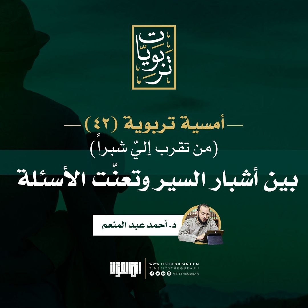 إنه القرآن tweet media