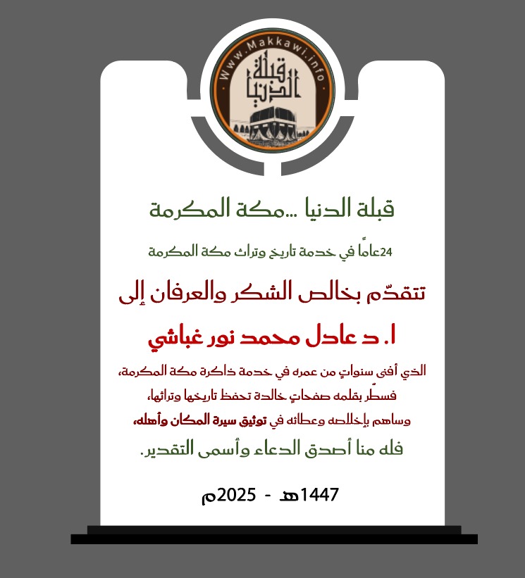 قبلة الدنيا | مكة المكرمة tweet media