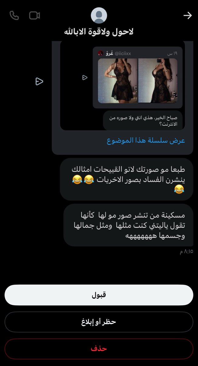 غَروْ tweet media