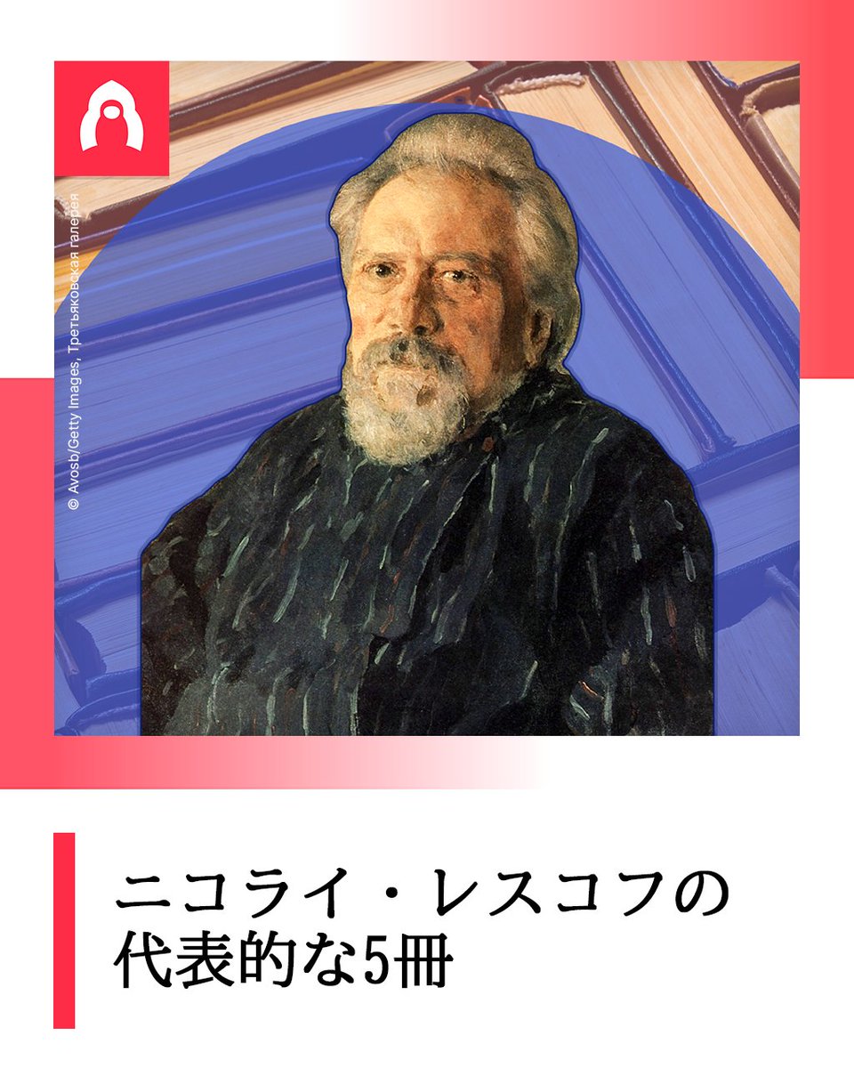 ロシア・ナビ 日本 tweet media