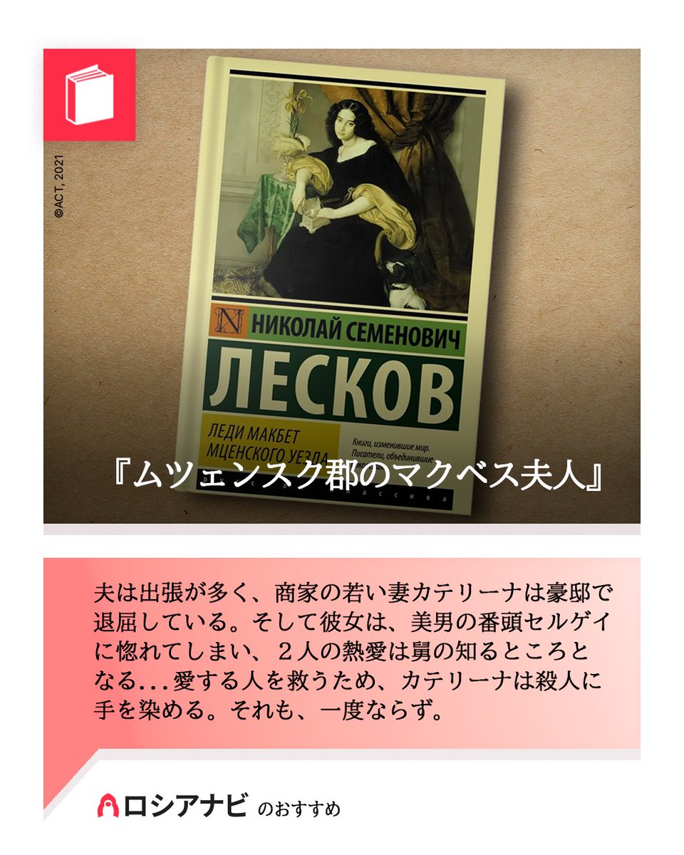 ロシア・ナビ 日本 tweet media