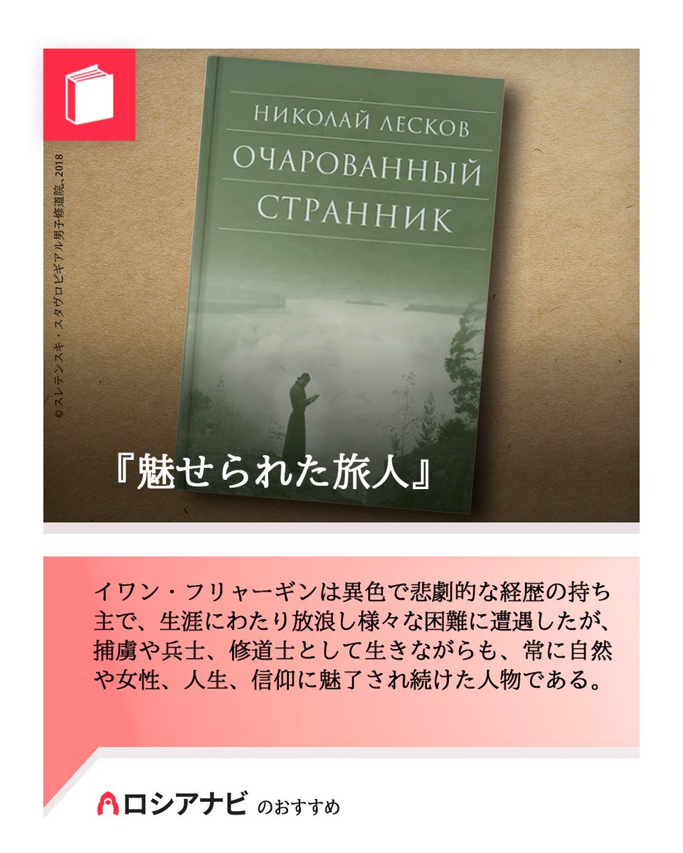 ロシア・ナビ 日本 tweet media